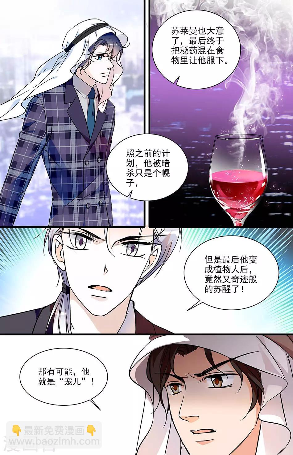 第151话 神的宠儿2