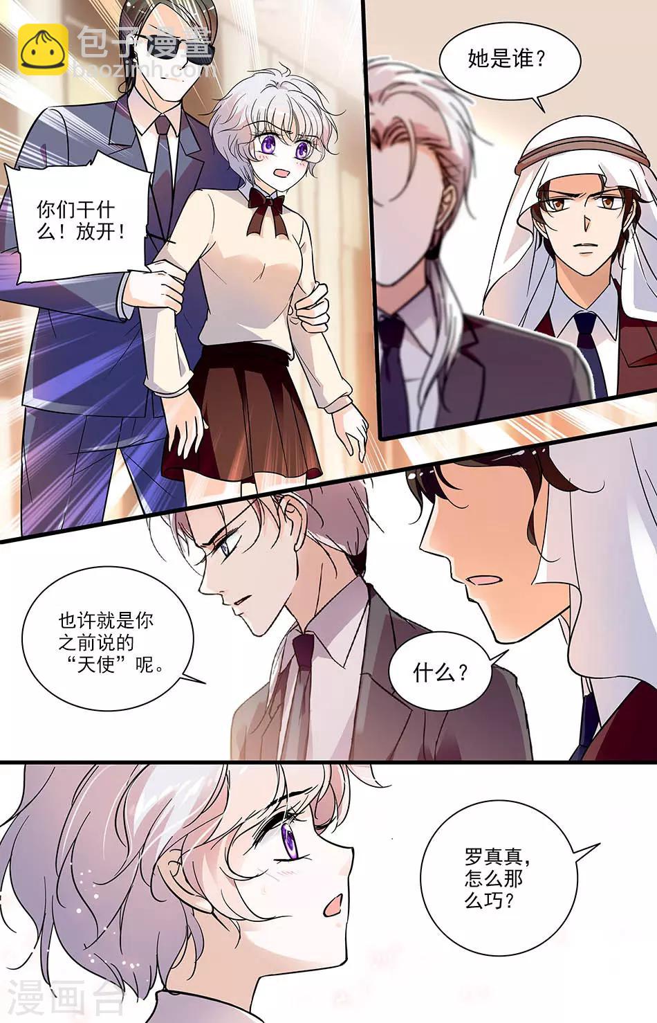 第151话 神的宠儿5