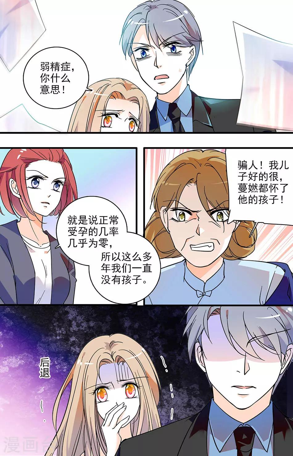 第154话 婚姻的终点1