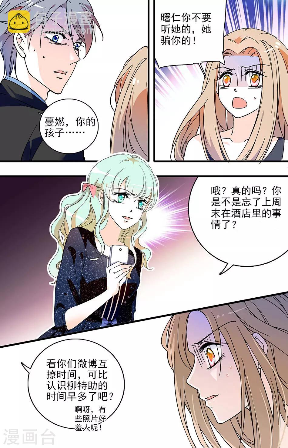 第154话 婚姻的终点2
