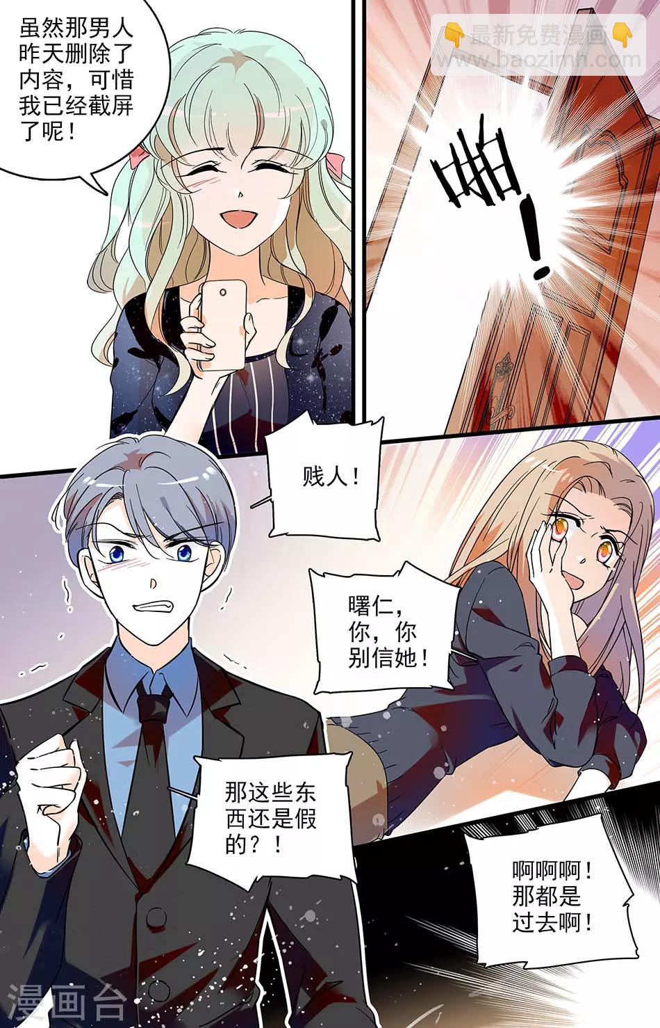 第154话 婚姻的终点3