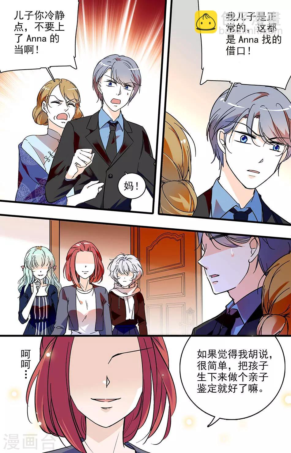 第154话 婚姻的终点4