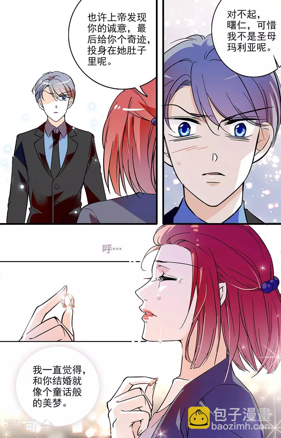 第154话 婚姻的终点5