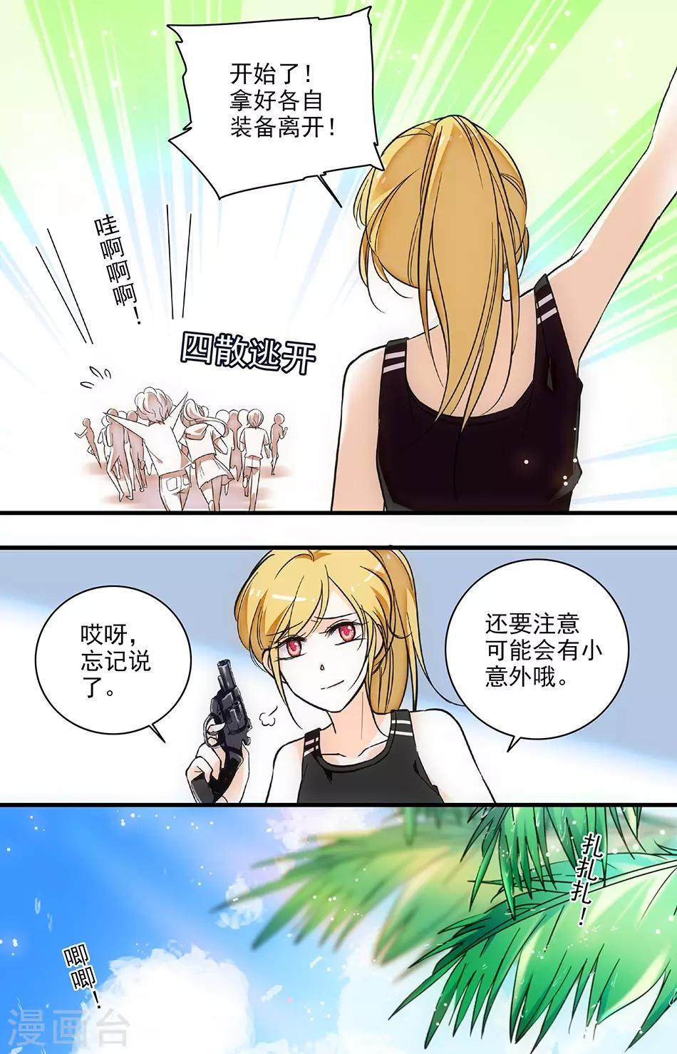 第166话 丛林冒险0