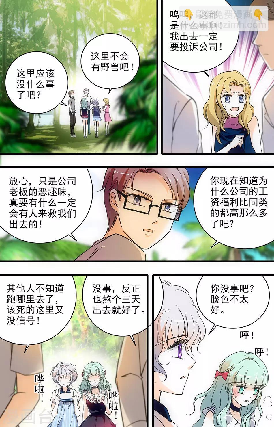 第166话 丛林冒险1