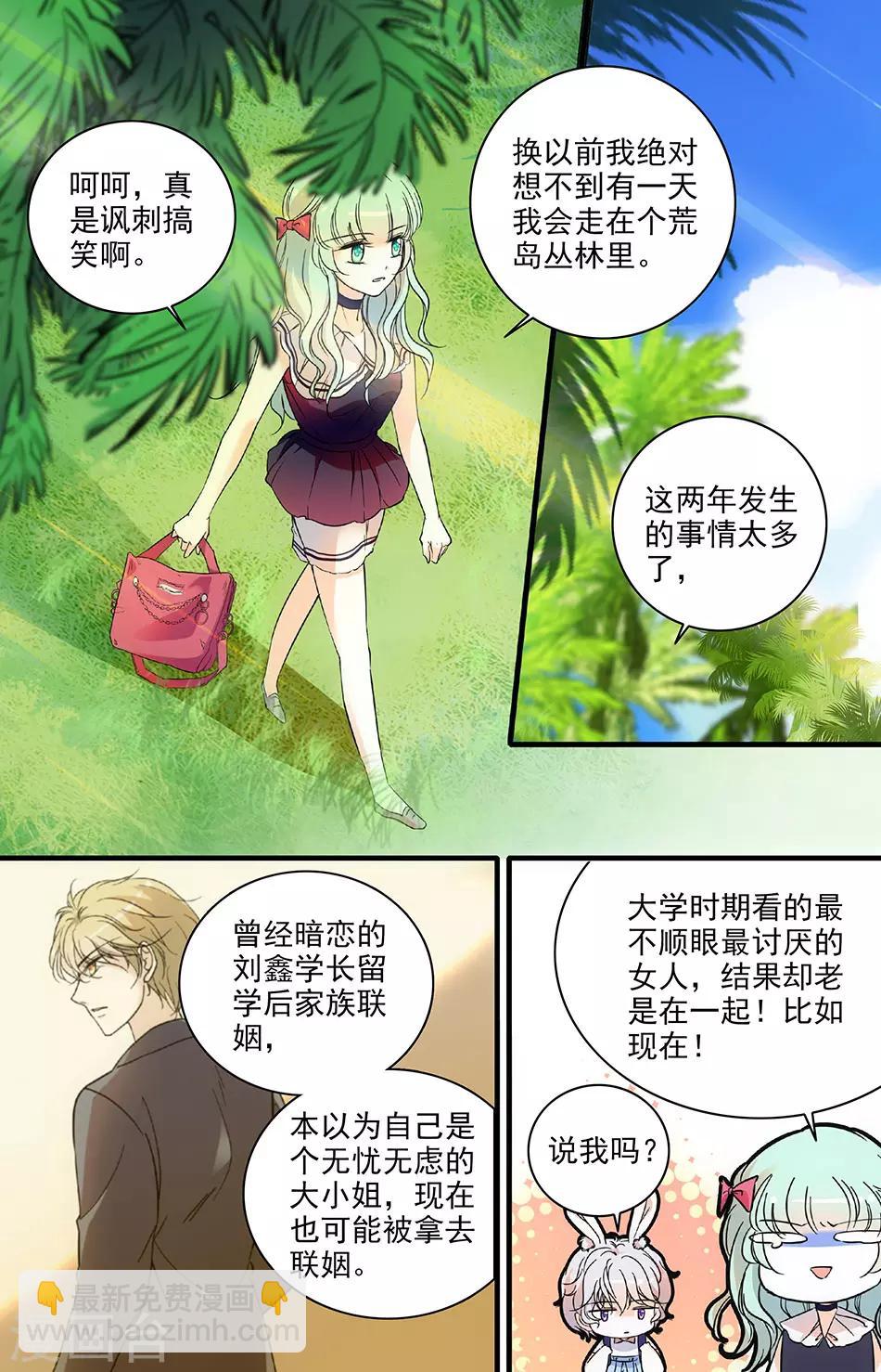 第166话 丛林冒险2