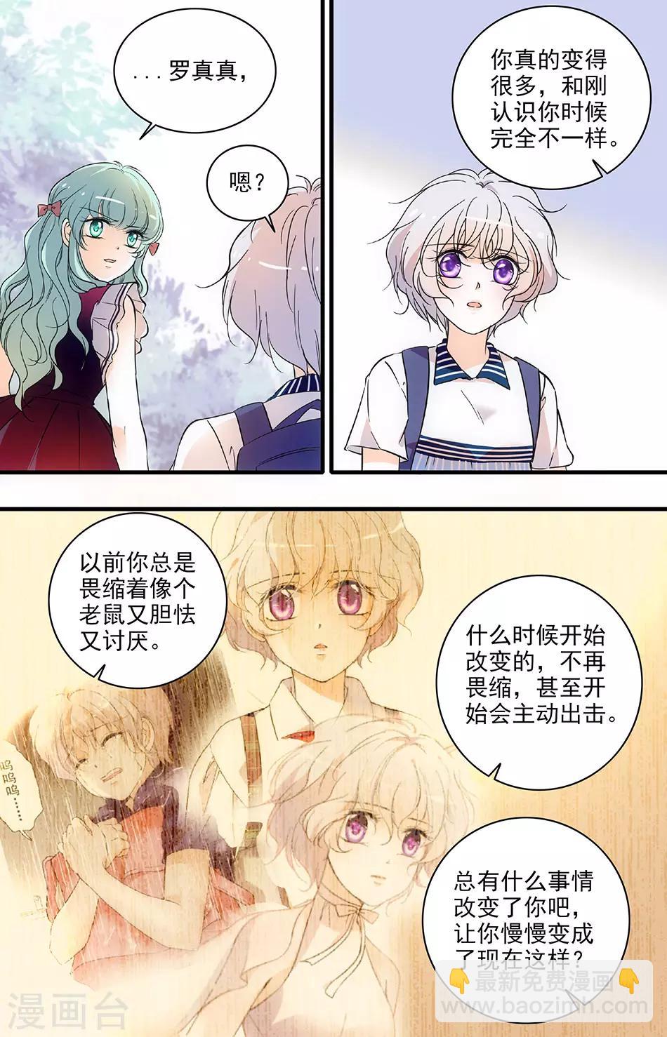 第166话 丛林冒险3