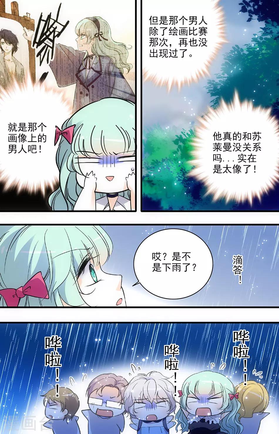 第166话 丛林冒险5