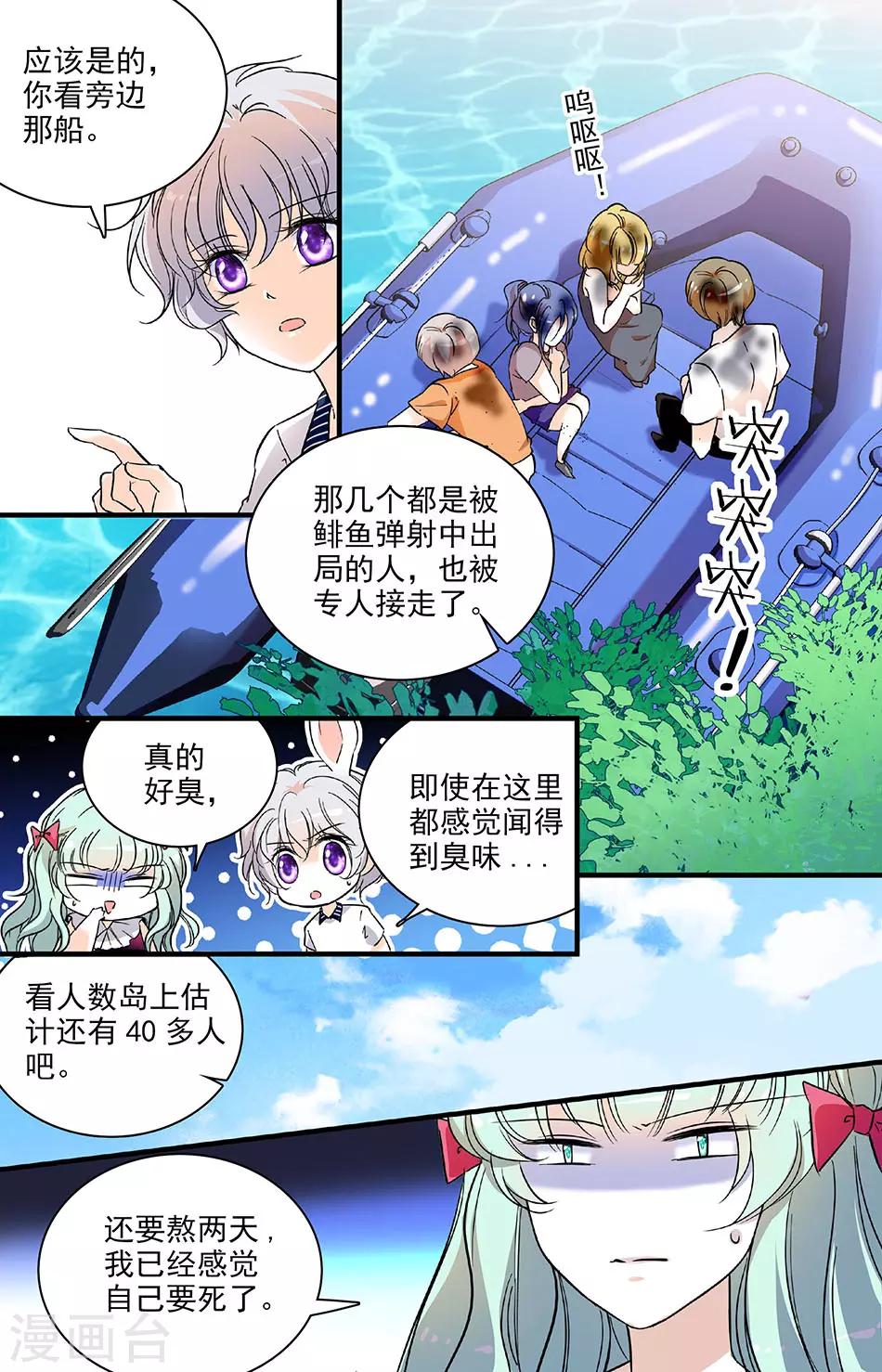 第170话 危险的前辈1