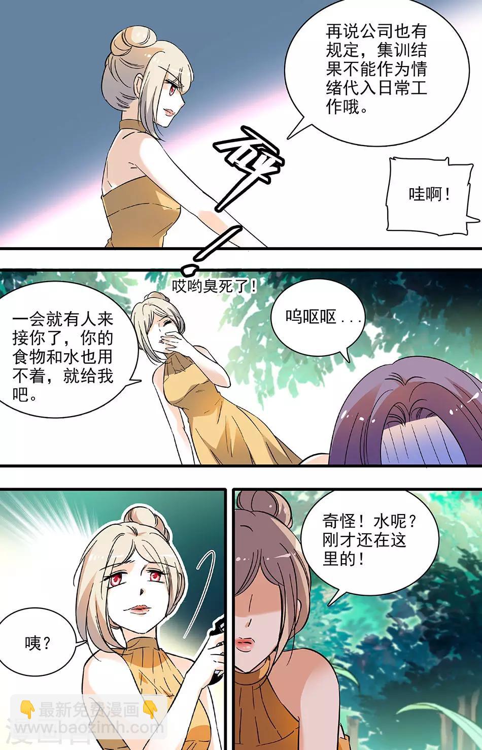 第170话 危险的前辈4