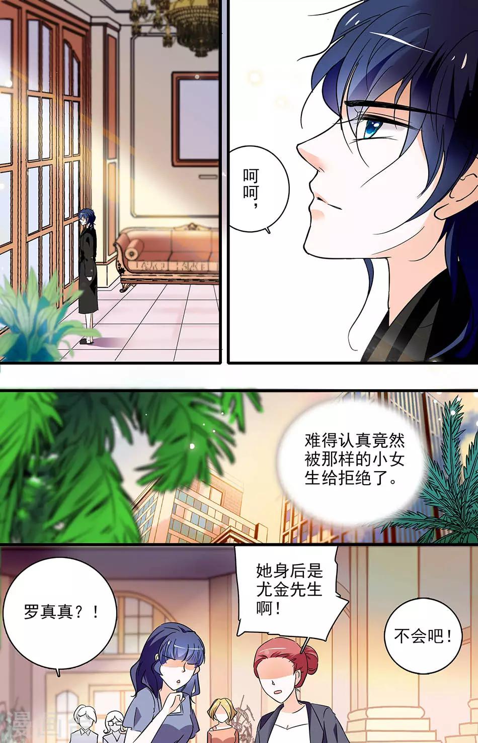第179话 拒绝7