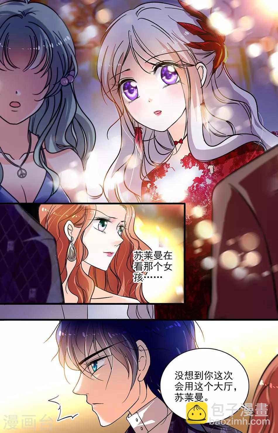 第183话 开场舞伴1