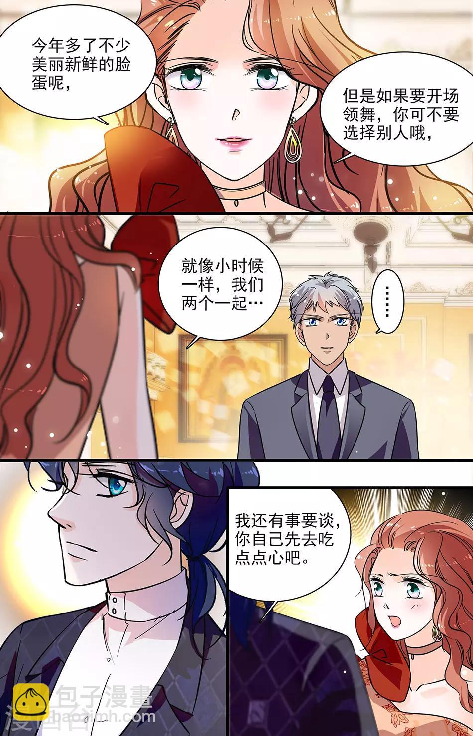 第183话 开场舞伴2