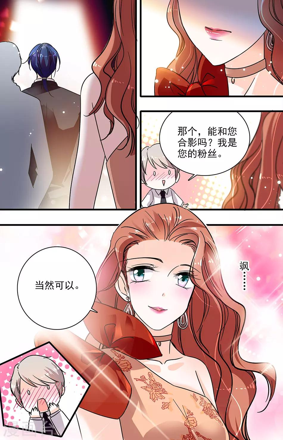 第183话 开场舞伴3
