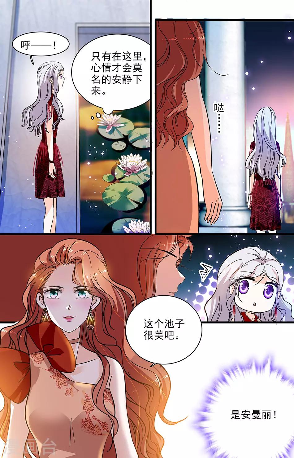第183话 开场舞伴5