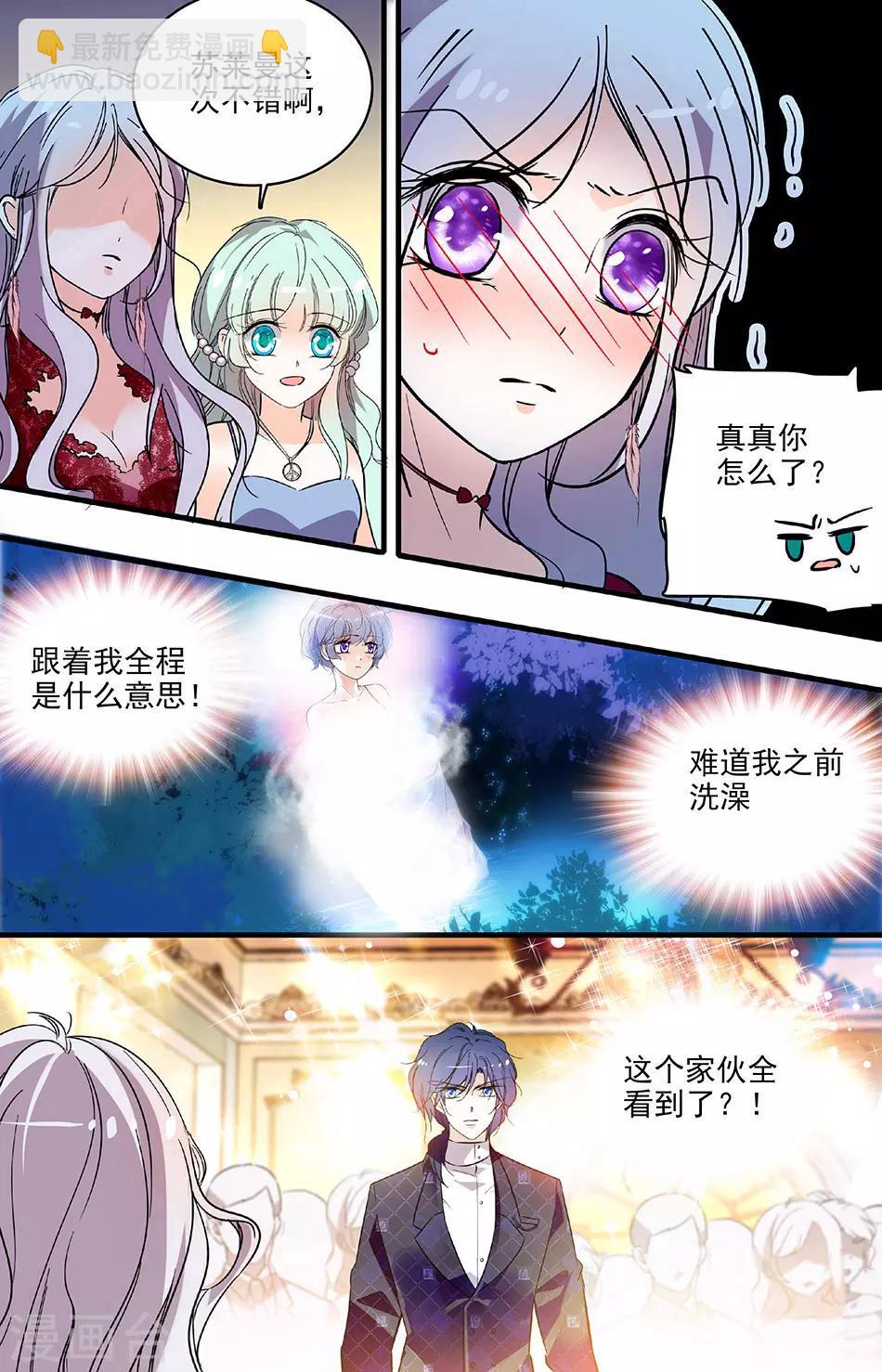 第186话 辞退色狼6