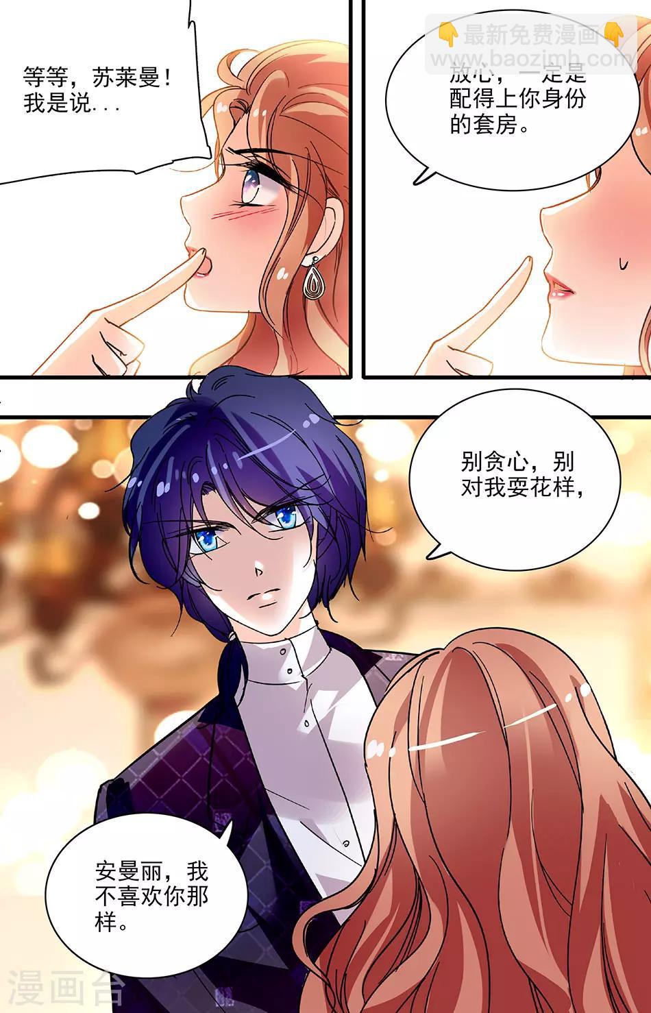 第187话 别放弃我！3
