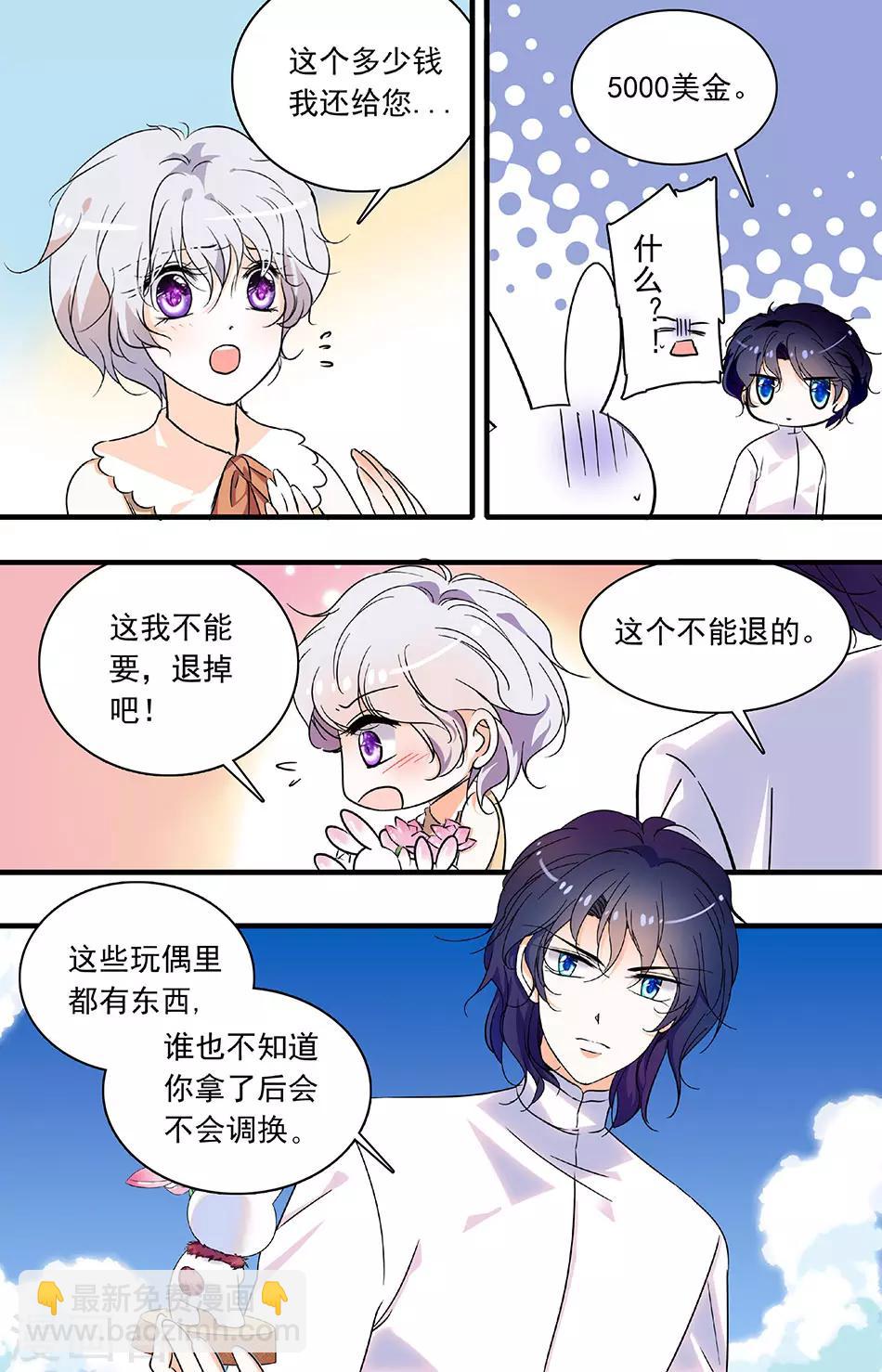 第192话 宝石兔子2