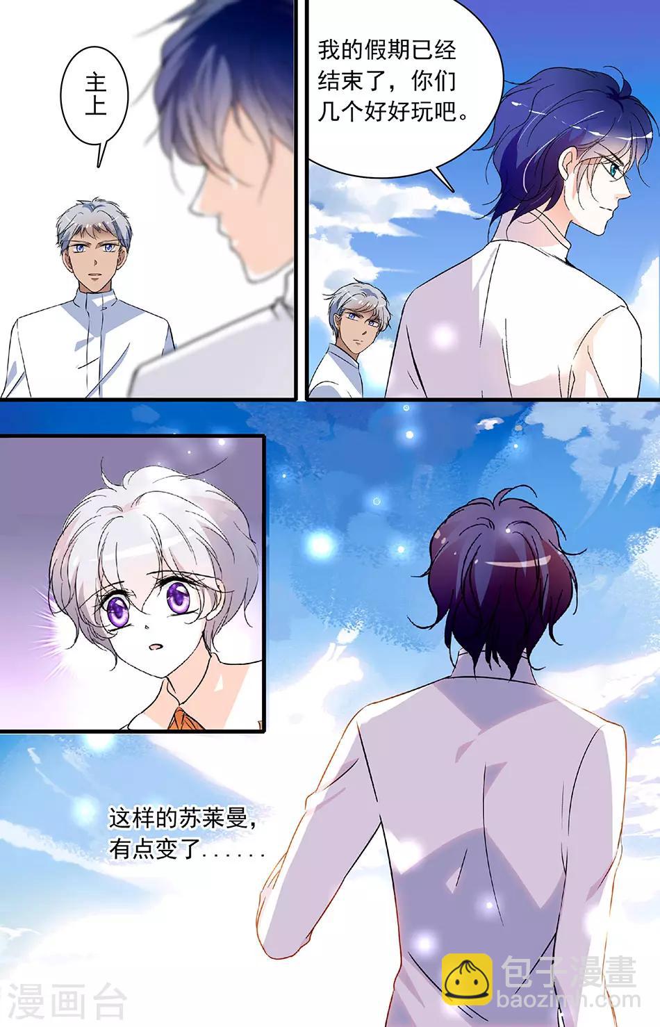 第192话 宝石兔子5