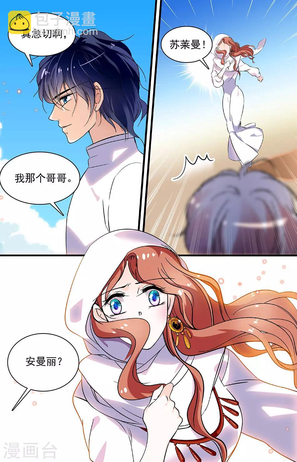 第192话 宝石兔子7