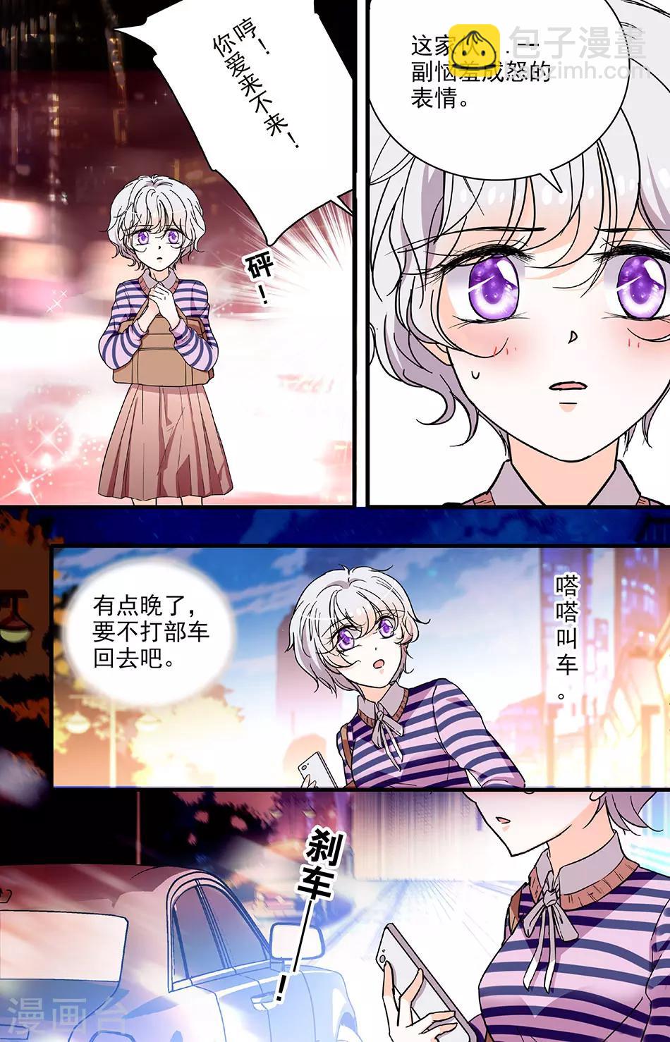 第197话 虐渣联盟4