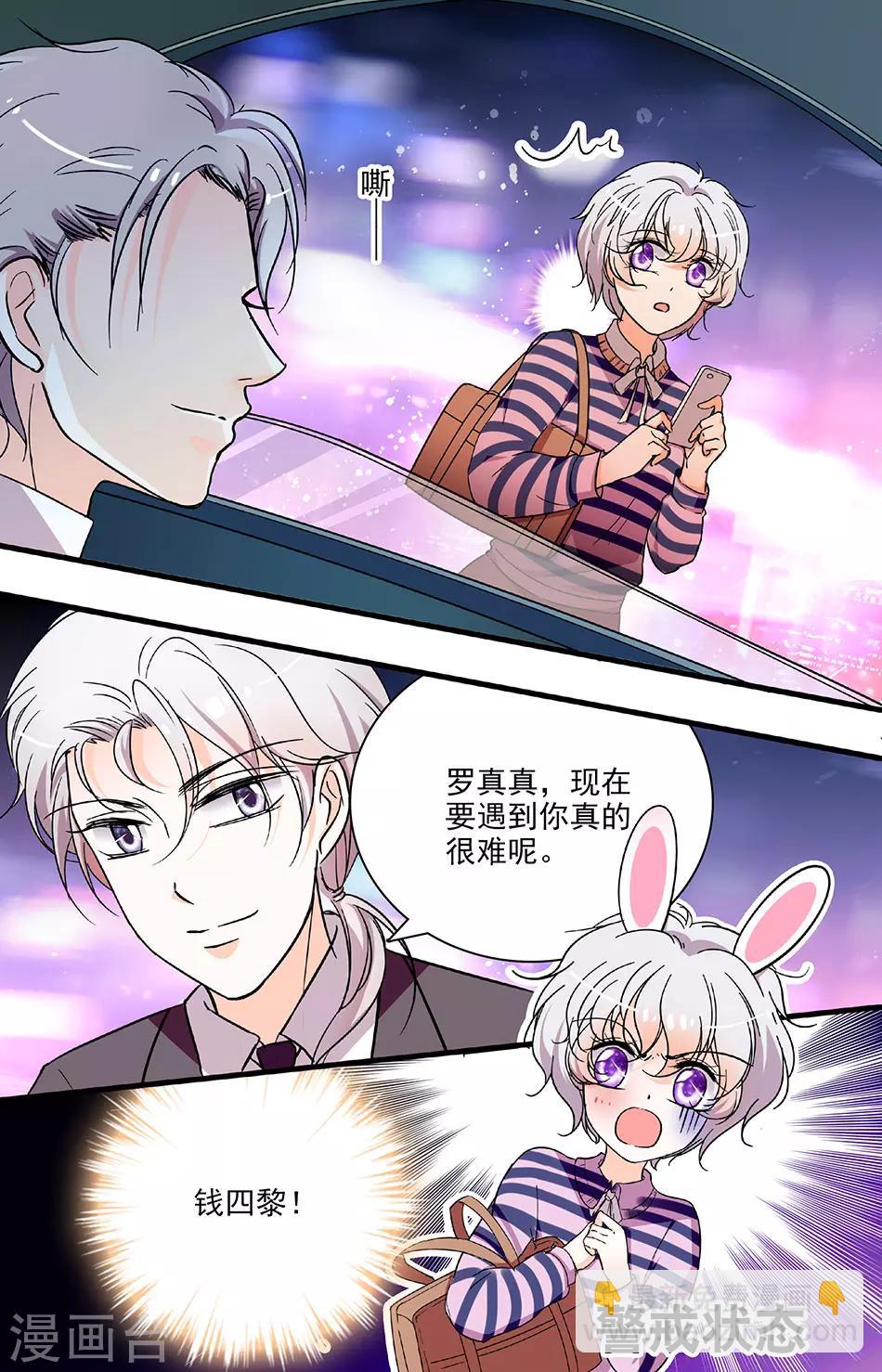 第197话 虐渣联盟5