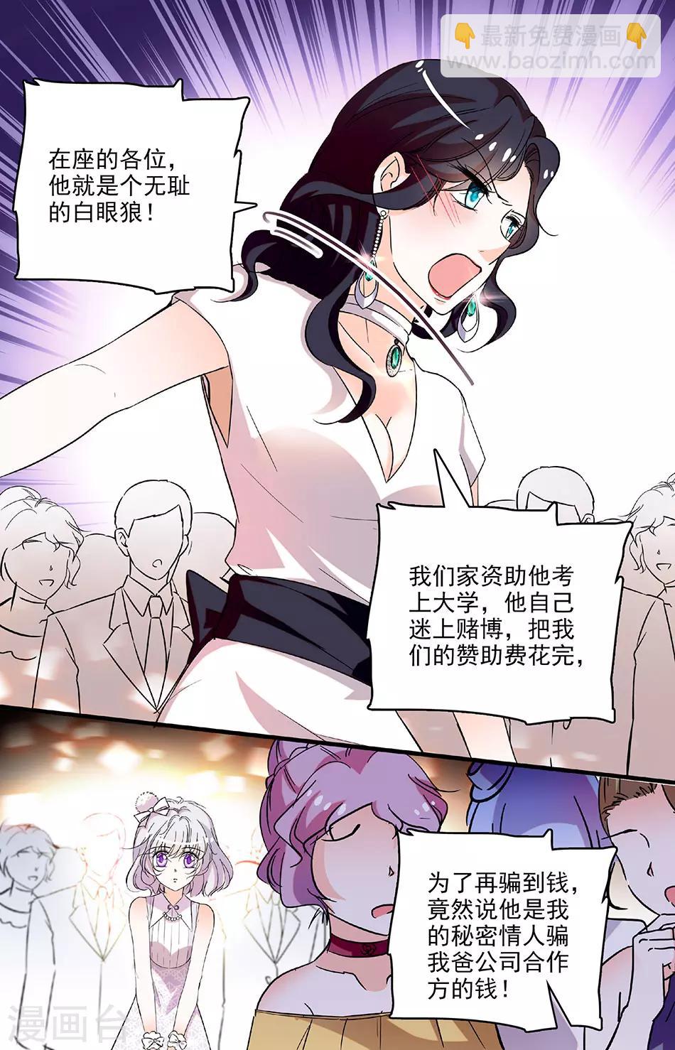 第206话 事迹败露2