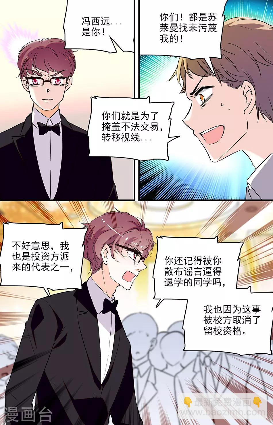 第206话 事迹败露4