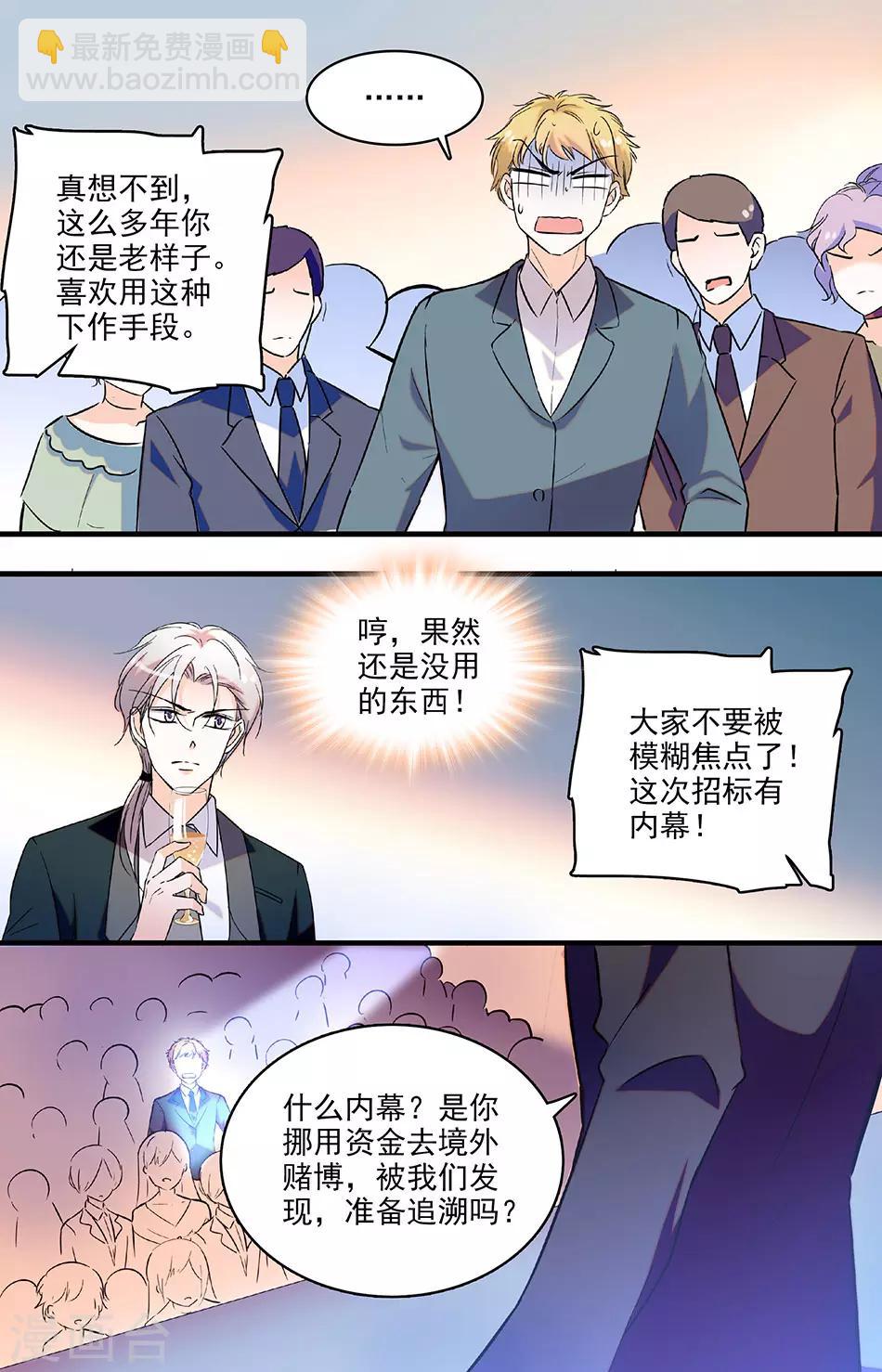 第206话 事迹败露5