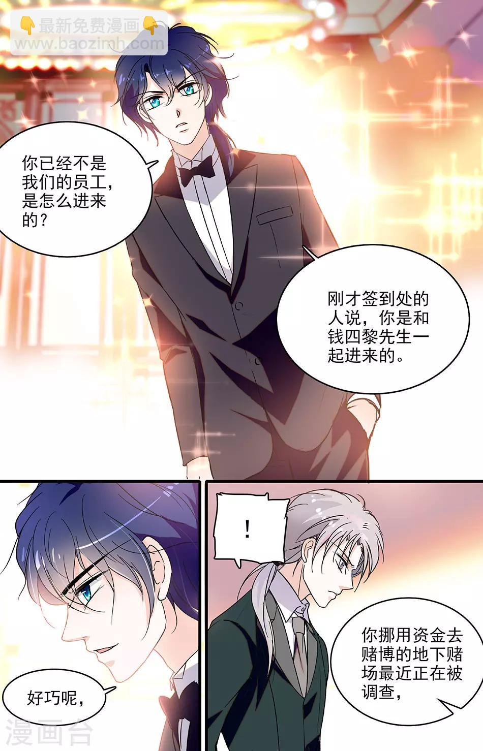 第206话 事迹败露6