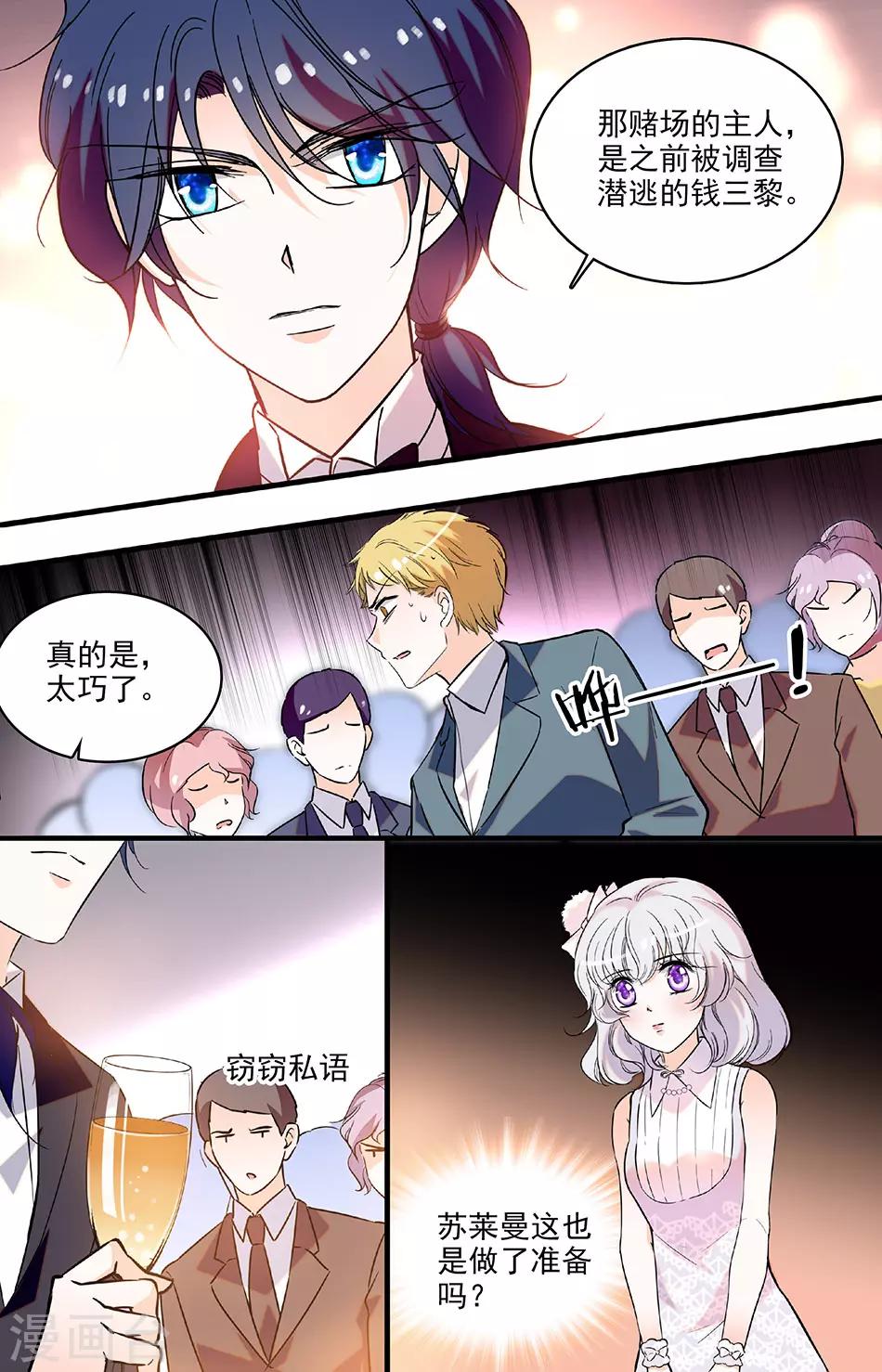 第206话 事迹败露7