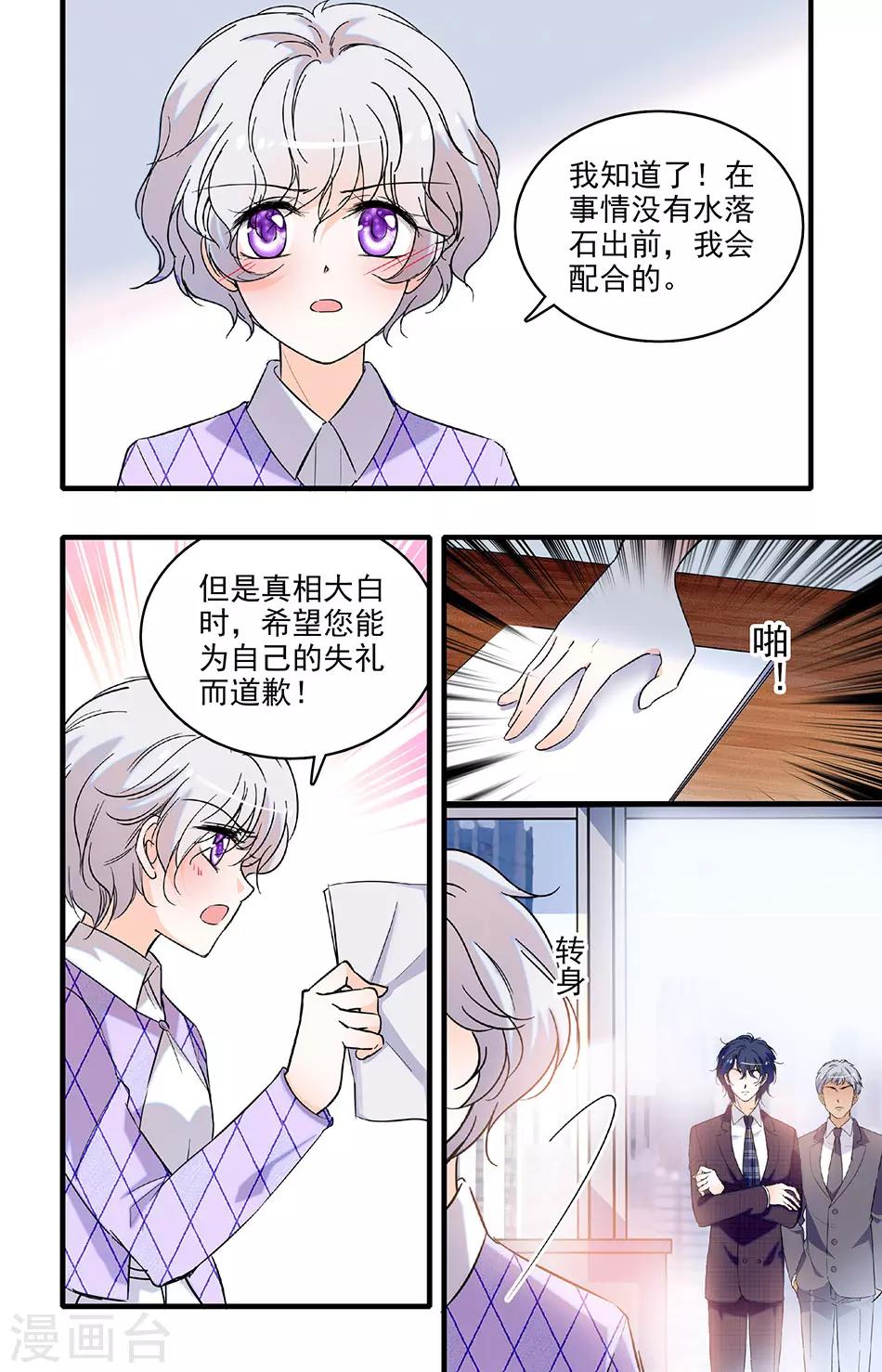 第212话 钱四黎与杜慕白5