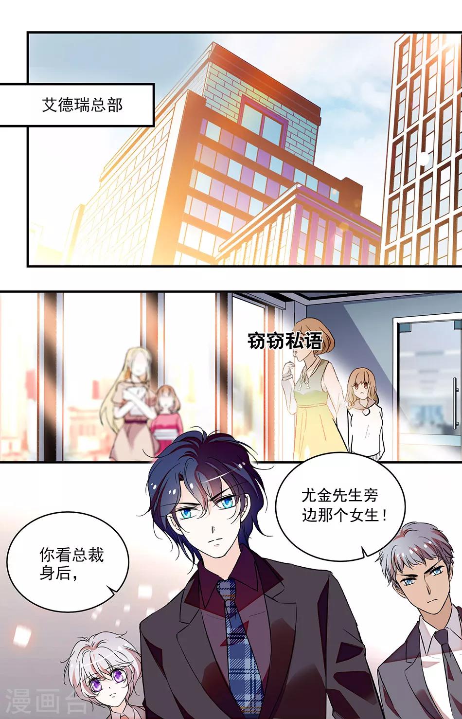 第215话 总裁助理0