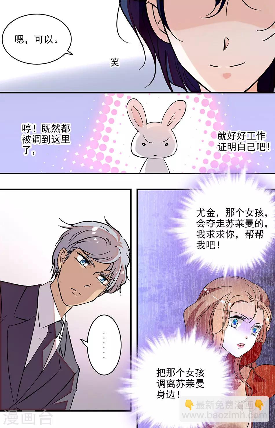 第215话 总裁助理3