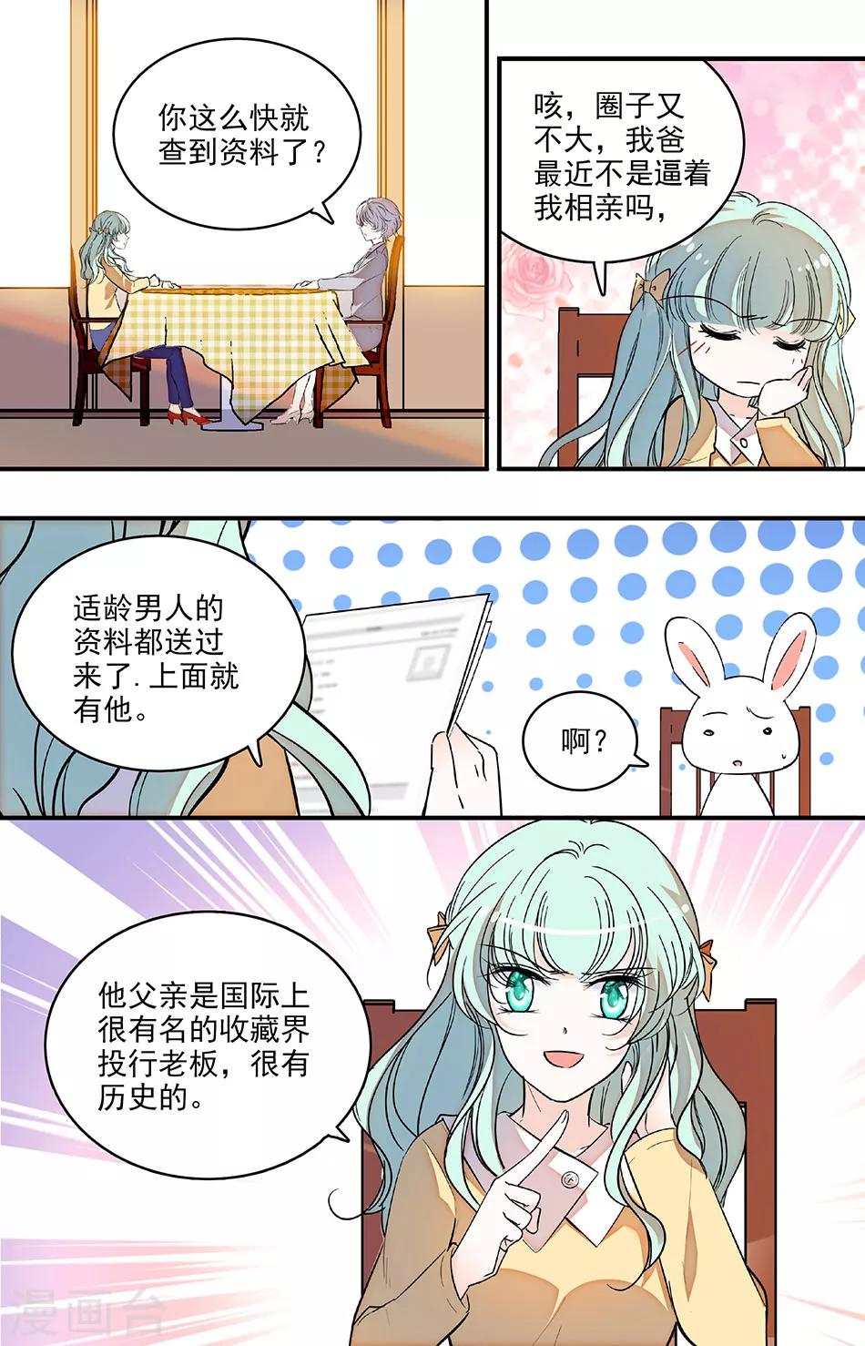 第215话 总裁助理6