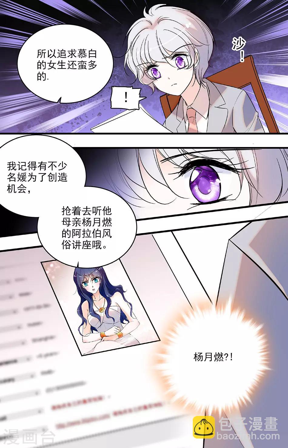 第215话 总裁助理7
