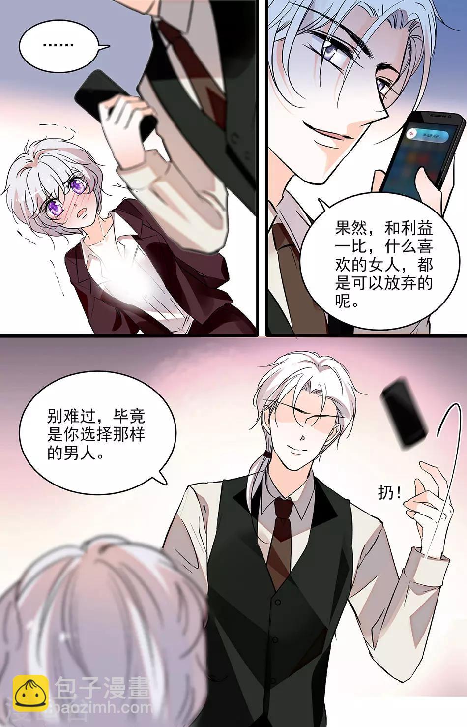 第224话 和他没有关系6