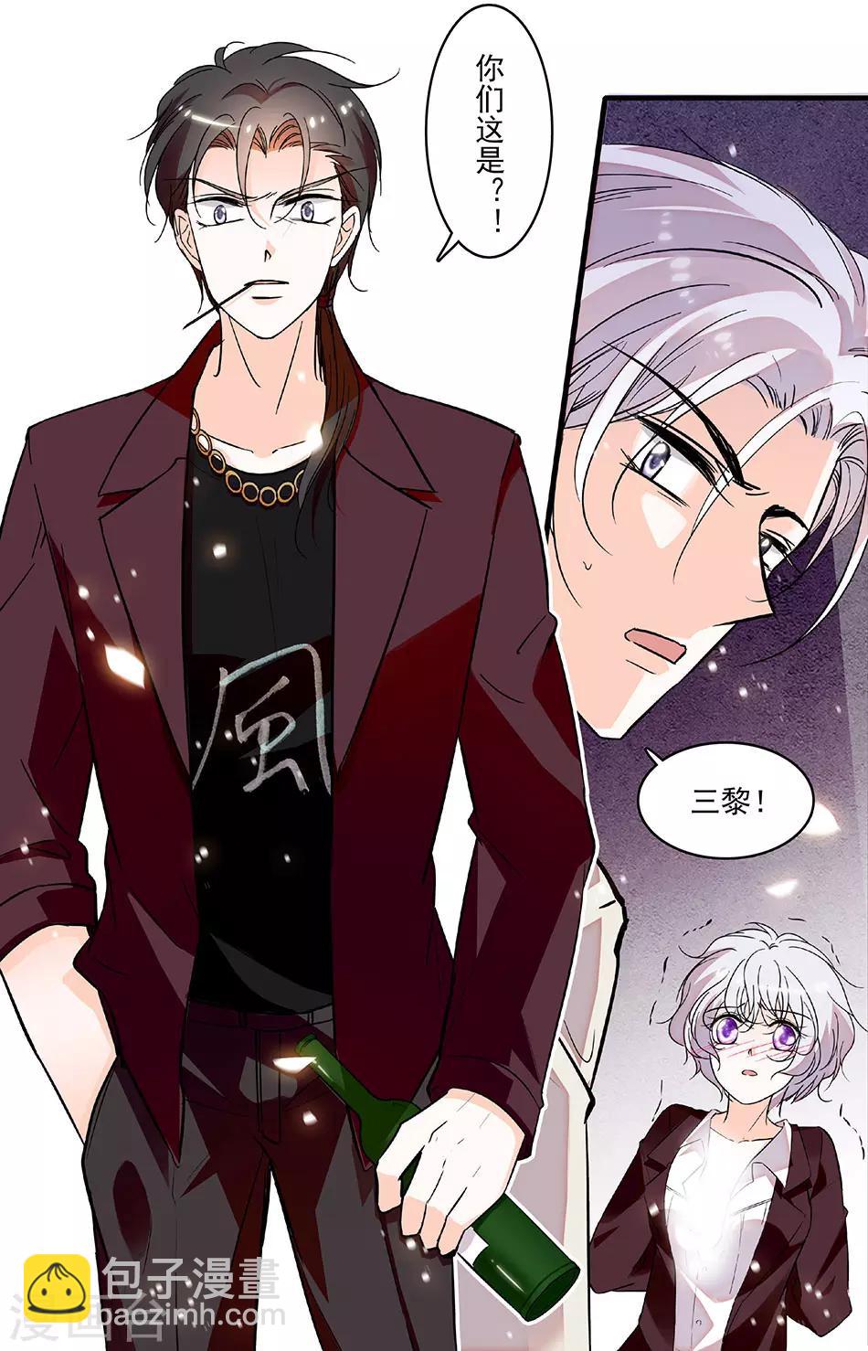 第226话 翻盘的机会2