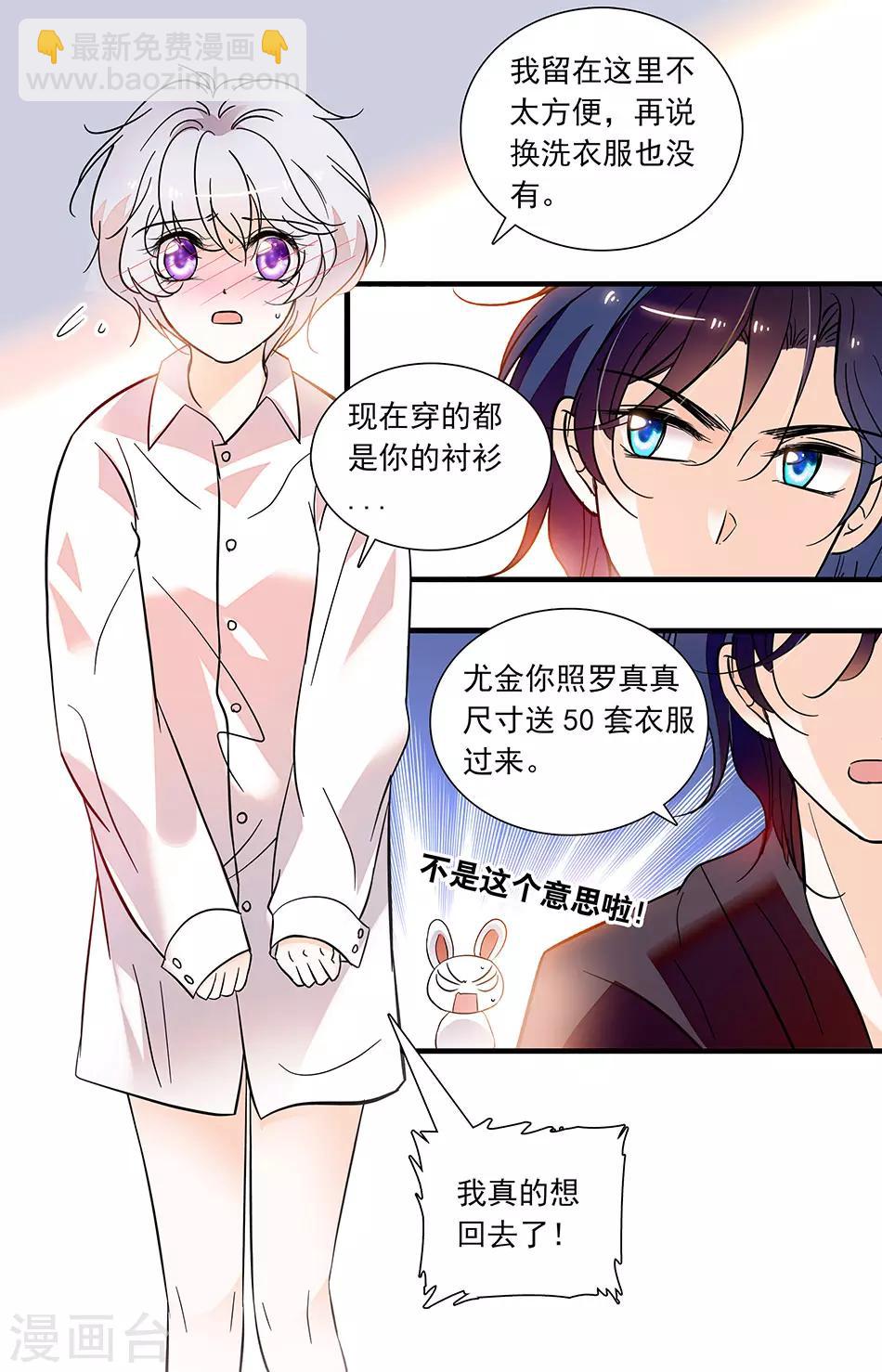 第238话 我的小兔子3