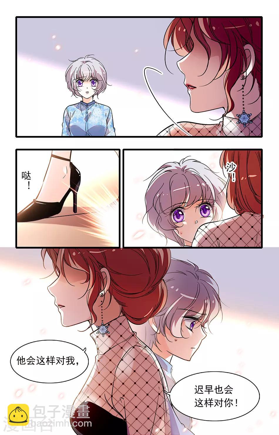 第257话 爱我还是闻理4