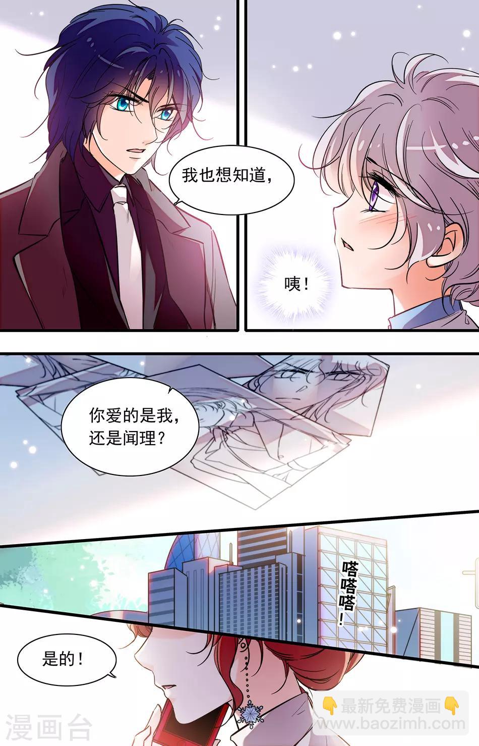 第257话 爱我还是闻理6