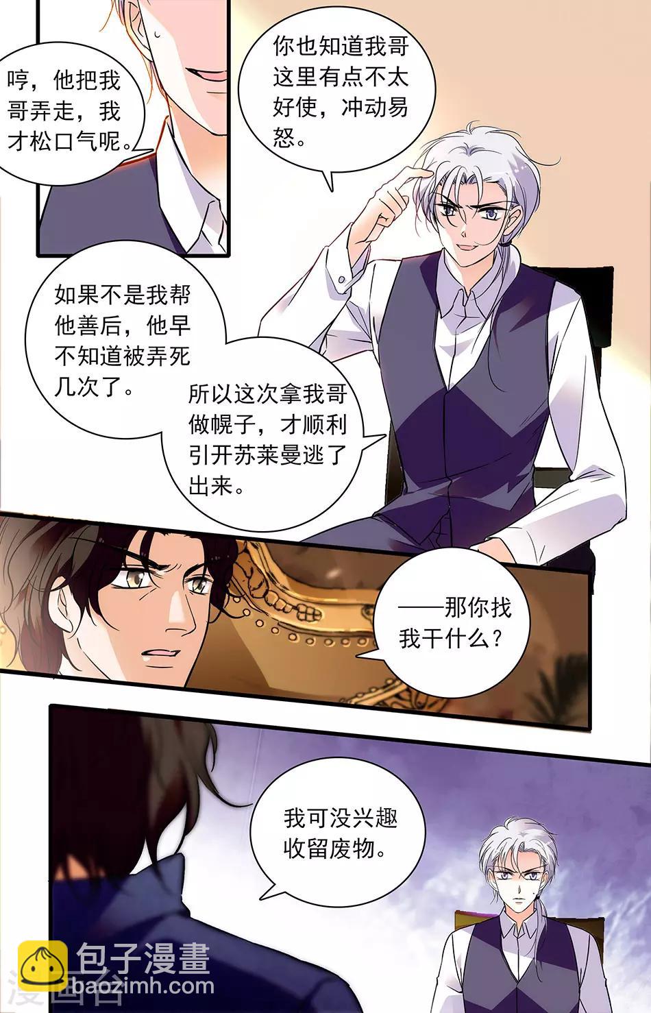 第261话 好想回家啊2