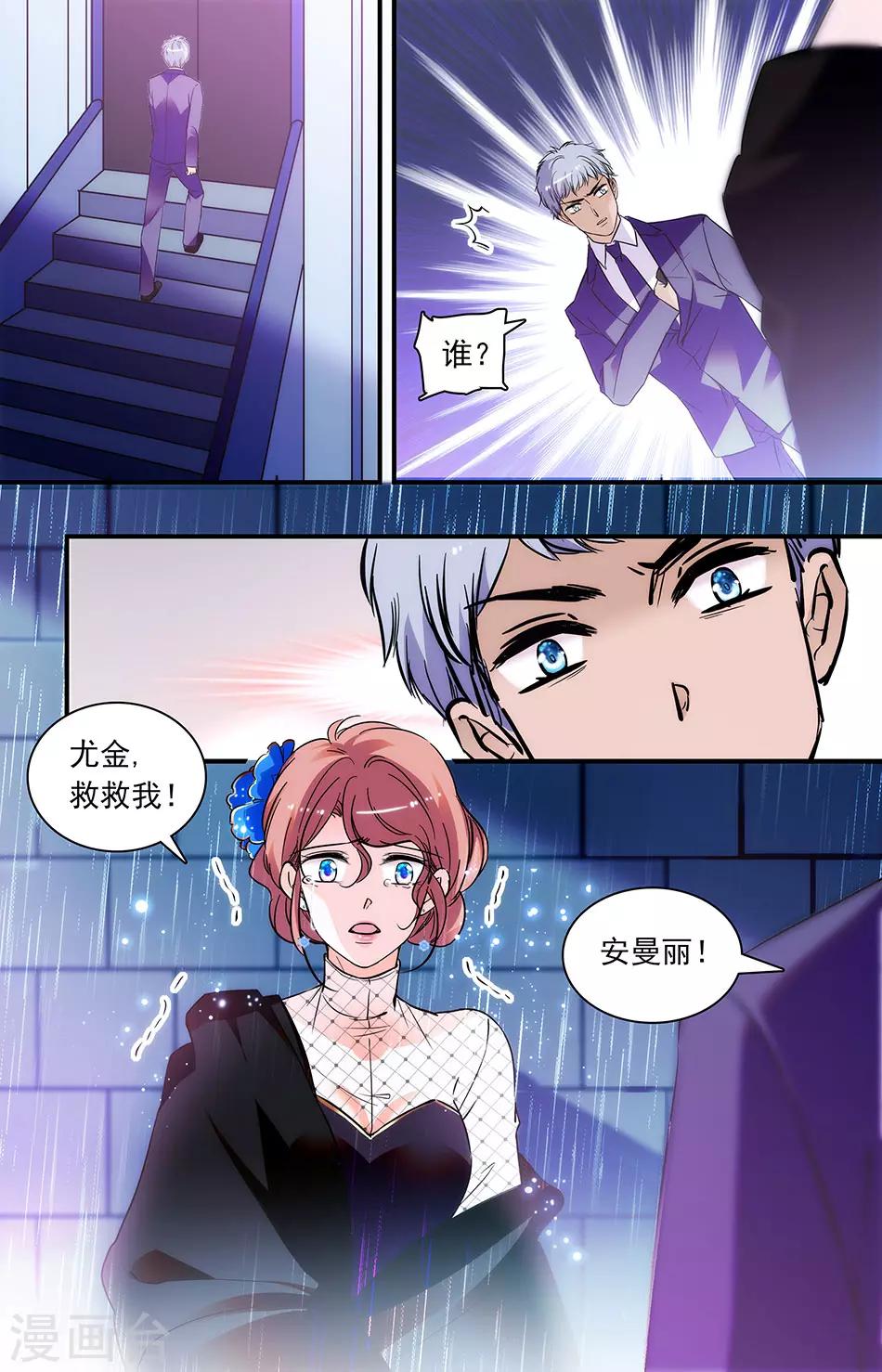 第261话 好想回家啊7