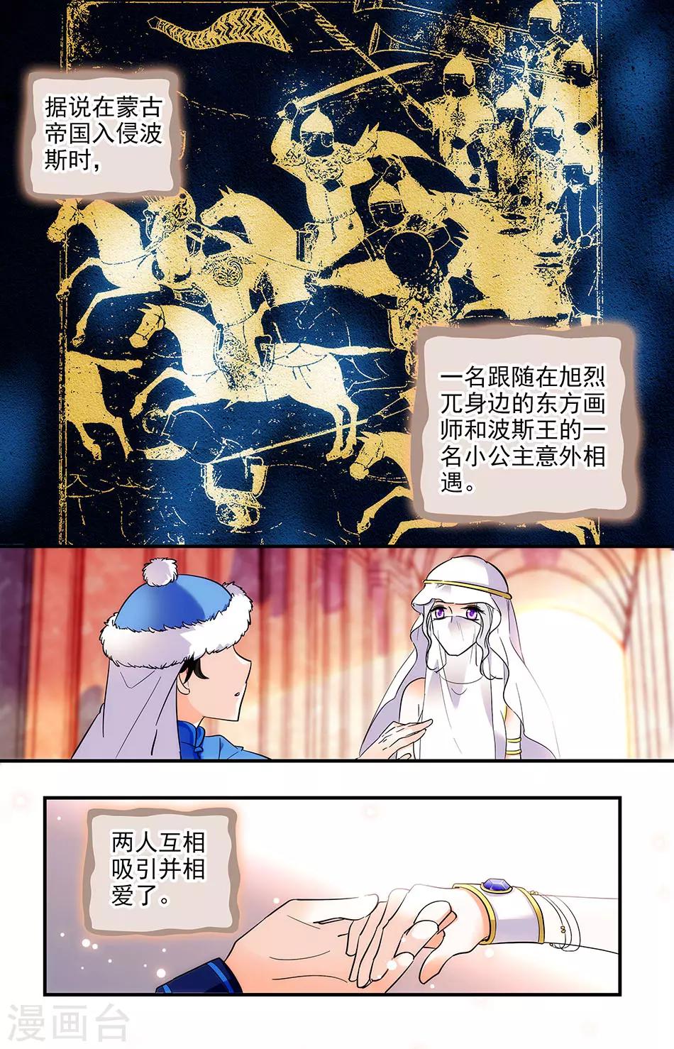 第263话 祖先0