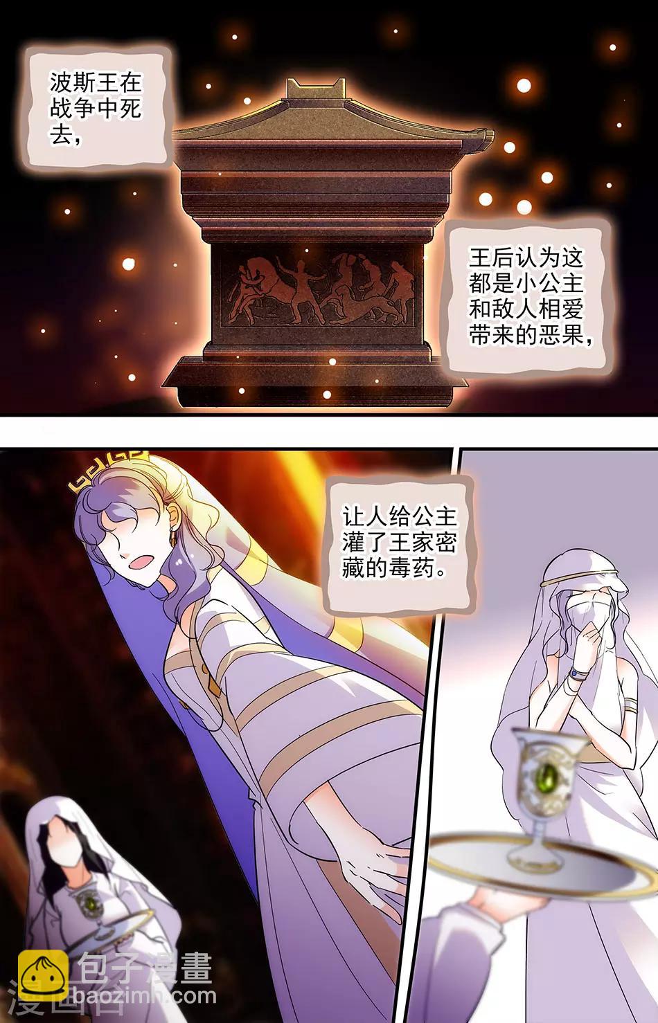 第263话 祖先1