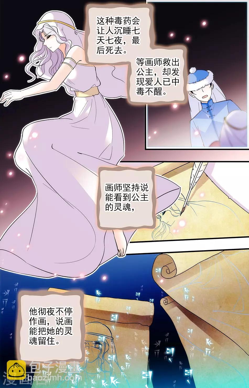 第263话 祖先2