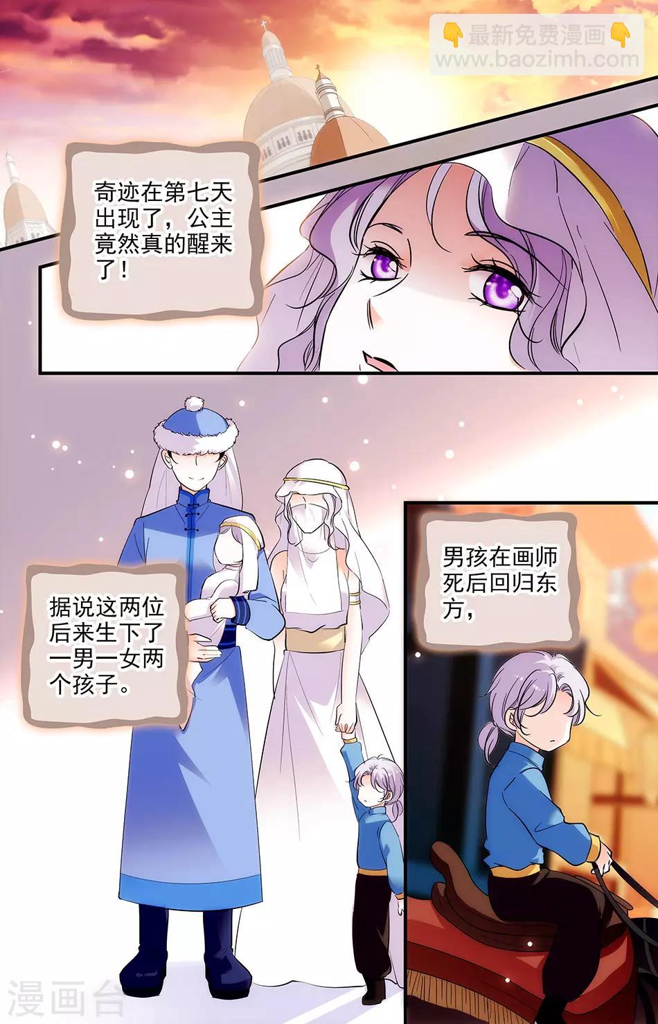 第263话 祖先3