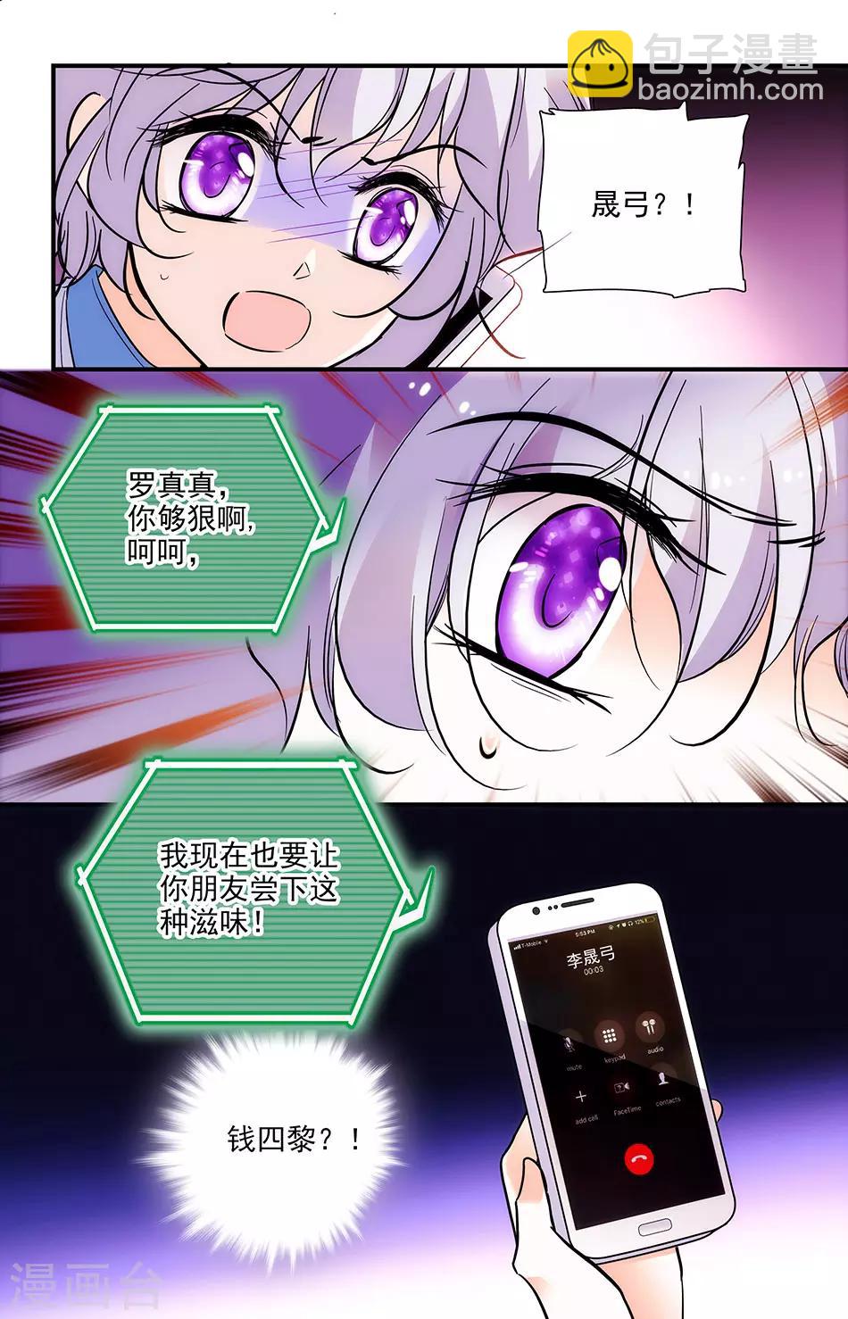 第263话 祖先7