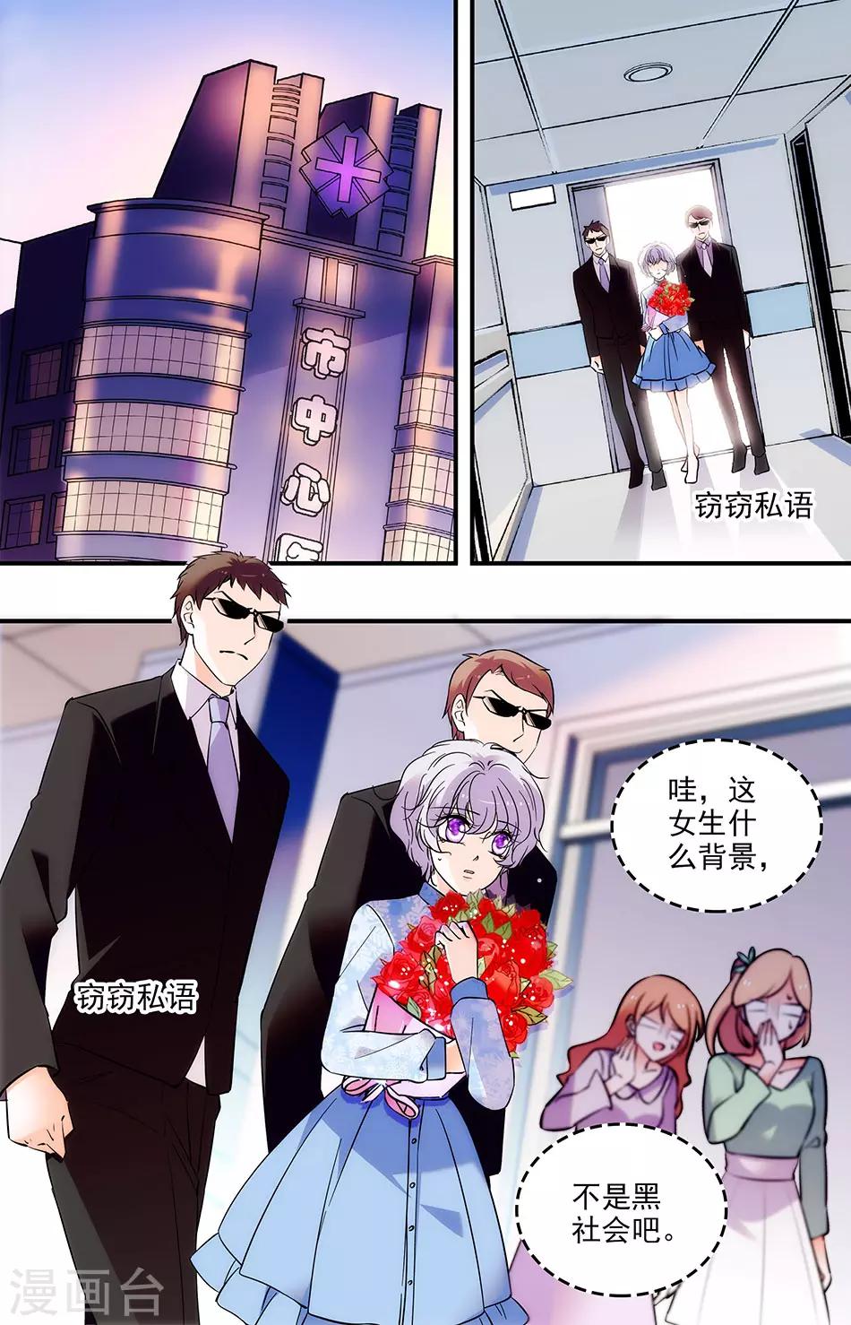 第265话 浪费精力0