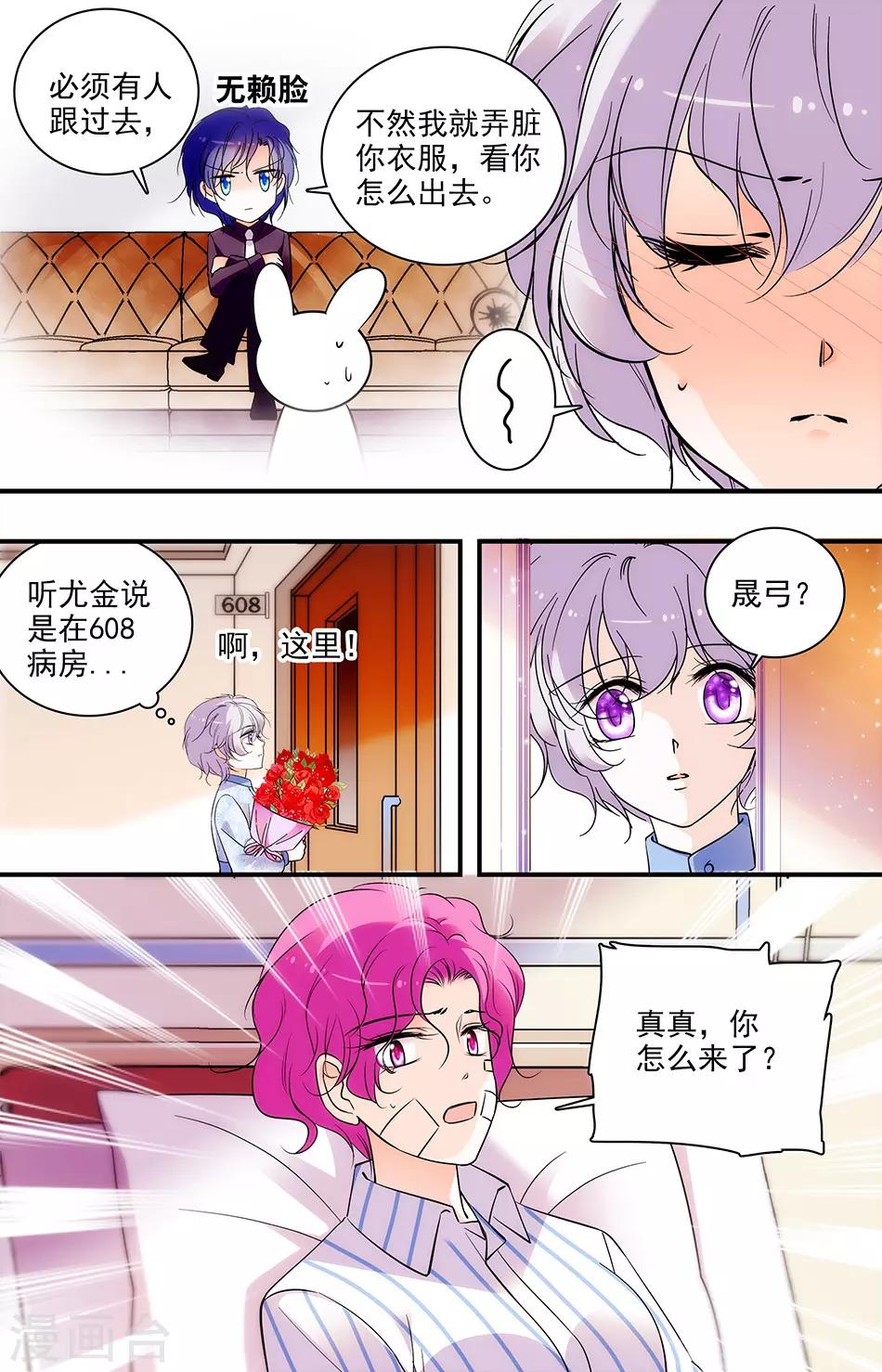 第265话 浪费精力1